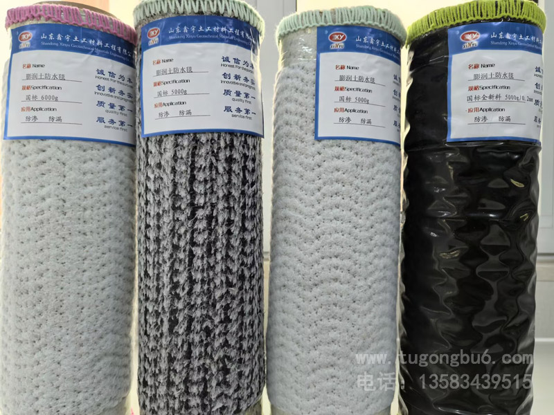 膨潤土防水毯(國標(biāo)5000g）