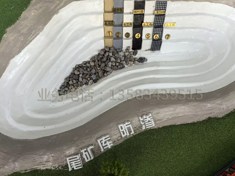 尾礦庫工程土工布防滲方案.jpg